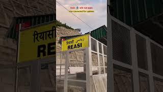 reasi railway station update #new #update #usbrl #reasi