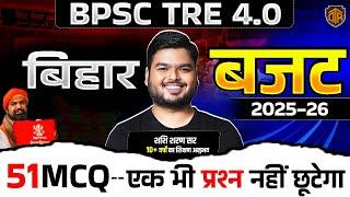 51 MCQ Bihar Budget 2025-26 | Budget 2025-26 | Bihar Budget Highlight& Analysis by Shashi Sharan Sir