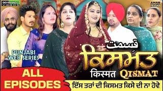 Qismat ਕਿਸਮਤ किस्मत Full Movie | Mr Mrs Devgan | Amar Devgan | Harminder Mindo | Manpreet |