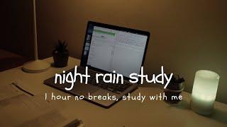 rain study at night ️ |  study with me 1 hour no breaks | rain + thunderstorm