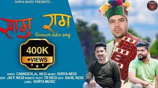 Samu Ram | Chander lal Negi - Surya Negi | Latest Kinnauri Video 2023