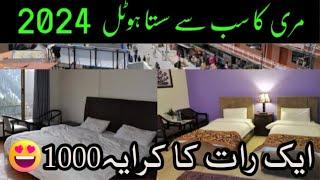 Murree Room Rent 2024 | Murree Latest Update | Murree Hotels Room Rent 2024 | Cuard Road | 107