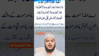 Dua For Everything ️ #subhanallah #allah #dua #wazifa #shorts