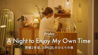 【A Night to Enjoy My Own Time】What should I do on a night when I'm alone?