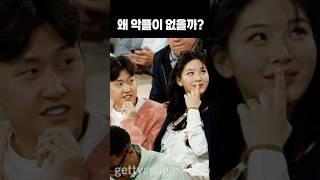 왜 이 커플에겐 악플이 없을까?