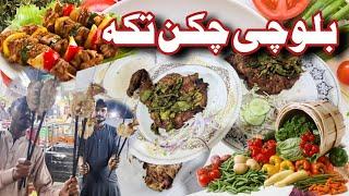 Balochi chicken Tikka | Pakistan street food | Help deserving people