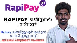 Rapipay app in tamil|Rapipay id tamil|rapipay benifits in tamil|what is the use of rapipay in tamil