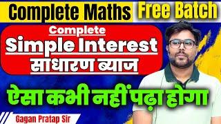 #14 Simple Interest साधारण ब्याज | Complete Maths By Gagan Pratap Sir SSC CGL 2024 & SSC MTS #ssc