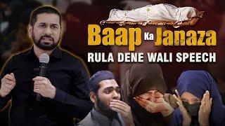 Baap Ka Janaza  Heart Melting Farewell Speech | Students Burst Into Tears | Speaker Munawar Zama