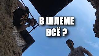 Трейлер самого грустного видео - В шлеме LIFE