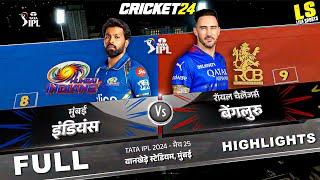 RCB vs MI 25th Match IPL 2024 full Highlights -  Cricket 24 (Part 1) #giveaway