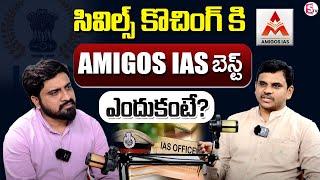 Best Civils Coaching Center in Hyderabad  | UPSC PRELIMS | Amigos IAS Academy | SumanTV Business