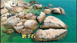 惠州巽寮湾景观的精华，磨子石公园，三角洲岛航拍，游玩体验攻略