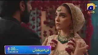 Sunn Mere Dil Episode 8 Promo #promo​s #teaser​s #wahajali​ #mayaali​ #pakistanidrama​#review