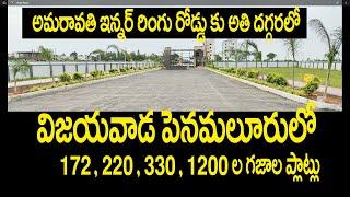 Amaravathi Inner Ring Road 172 , 220 , 360 , 1200 Sq Yards Open Plots Near Vijayawada Penamaluru