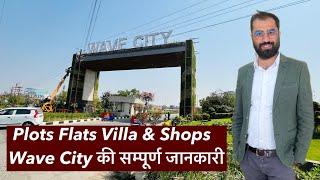 Plots Flats Shop in Wave City | Complete Information about Wave City | Wave City Nh24 Ghaziabad