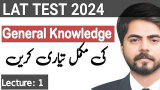 Lat General Knowledge Preparation || Lat Gk Mcqs 2024 || Lat Test Preparation General Knowledge #lat