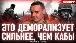 Это деморализует сильнее, чем КАБы. Боец ЗСУ про психологические факторы на войне