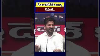 గీత దాటితే వేటే అంటున్న రేవంత్ | TPCC Chief Revanth Reddy Press Meet | R24 Telugu