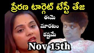 Bigg Boss Telugu 8 l Nov 15th Episode Review