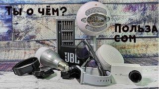 Ты о чём Польза.NET? Трейлер. Честно. Быстро. Просто.Кратко.