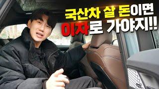 그랜저 가격으로 살수있는 최신형 수입 SUV