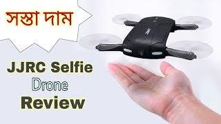 JJRC Elfie Foldable RC Drone Unboxing & Overview | Db Foundation Bangladesh