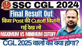 SSC CGL 2024 | final result out इतना high cutoff | cutoff high जाने का ये है कारण? | Postwise cutoff