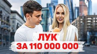 Сколько стоит шмот? Лук за 110 000 000 рублей?! Мария Погребняк! Купила пол ЦУМа!  Москва!