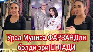 Ураа Муниса Огиллик болди эри еглади