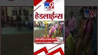 TV9 Marathi News Top Headline Today 12 March  2025 11 PM 4 Minute 24 Headline News in Shorts 2