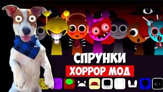 Спрунки (хоррор мод) ► Incredibox sprunki horror