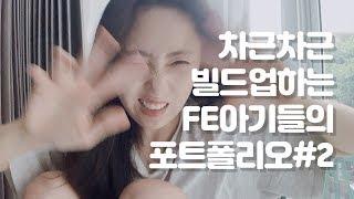 프론트엔드 개발자, 포트폴리오 어떻게 만들지? (취업, 취직)