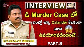 Vijayawada #MachavaramPS Inspector G.V.#VinayaMohan Exlusive Interview Part-3 II RealHero's