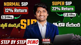 How To Start SIP in Mutual Funds 2024 | How to get Rich from Stock Market for Beginners