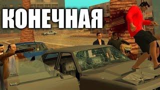 МНОГО СМЕХ, ФИНАЛ! ТОПОВЫЙ МОД GTA FLAME STORY #13