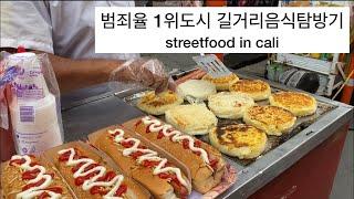  City with the highest crime rate, street food tour / street food mukbang in cali