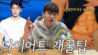 서울패션위크 때문에 일주일 만에 5kg 감량한 썰 풉니다!
