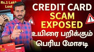 Credit Card Scam Exposed in Tamil ️ | Beware of Credit Card Fraud Explained