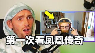 国外专业音乐人如何评价凤凰传奇？