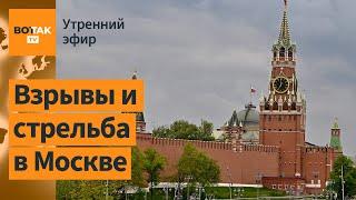 ️Более 300 дронов атаковали Россию: Самая масштабная атака БПЛА в истории / Утренний эфир