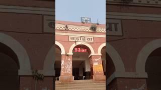 Barhiya Station Vlogs || Ajay Sharma Vlogs Bhagalpur