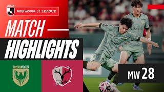 Hiroto Yamami Scores a BRACE! | Tokyo Verdy 2-1 Kashima Antlers | 2024 J1 LEAGUE HIGHLIGHTS | MW 28