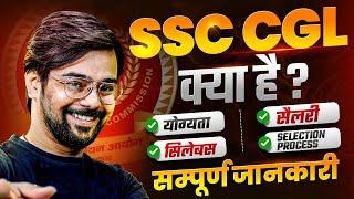 5 Things You Need To Know About SSC CGL 2025 Exam | Eligibility, Posts, Salary | Testbook Pass