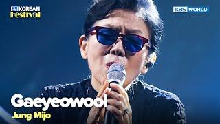 Jung Mijo - Gaeyeowool [2024 Korean Festival] | KBS WORLD TV 240627