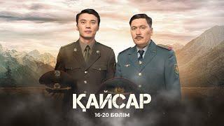 Қайсар телехикаясы 16-20 бөлім | Сериал Кайсар 16-20 серии