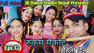 Ruku Maikot | Cover Video | Sankhapark | JB Dance Studio Nepal | 2081