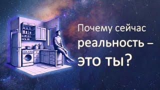 ЖИТЬ ЗДЕСЬ и СЕЙЧАС