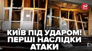 ️УДАР ДРОНАМИ по Києву! Жахливі НАСЛІДКИ атаки, показали перші кадри. Вибухова хвиля знесла вікна