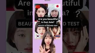 Do you look Korean, Japanese, or Chinese? BEAUTY STANDARD SELF-TEST #koreanbeauty #kbeauty #kpop